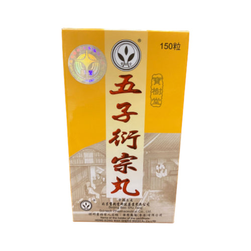 Bao Shu Tang Wu Zi Yan Zong Wan (150 pills)