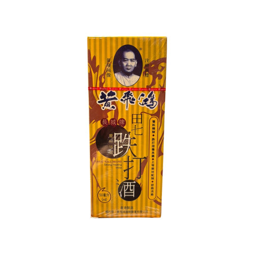 HuangFeiHong Great Wall Brand Strong Healing Wine(50ml)