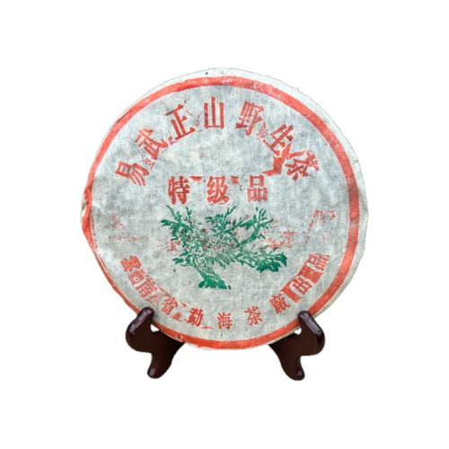 Pu Erh Tea (green)