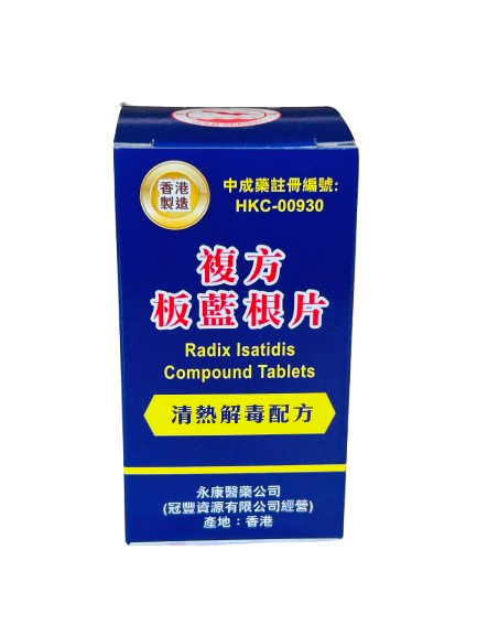 Strobilanthes Flaccidifolius Compound Tablets