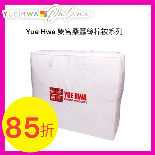 Yue Hwa 100% Mulberry Silk Quilt Double (70*90