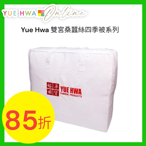 Yue Hwa 100% Mulberry Silk Four-Season Quilt Single (60*86