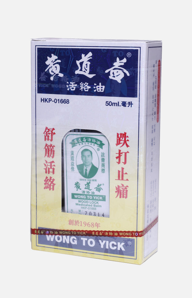 WongToYick Wood Lock Medicated Balm 50ml - Tak Shing Hong