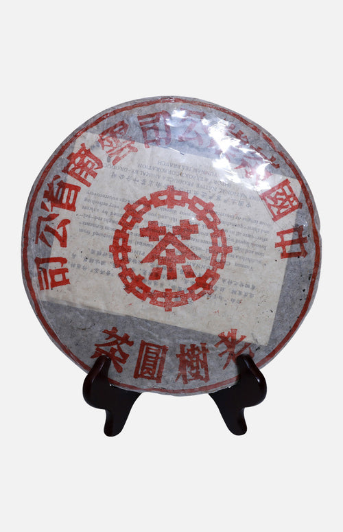 China Tea Aged Pu-Erh Tea Cake (2005)(Ripe)