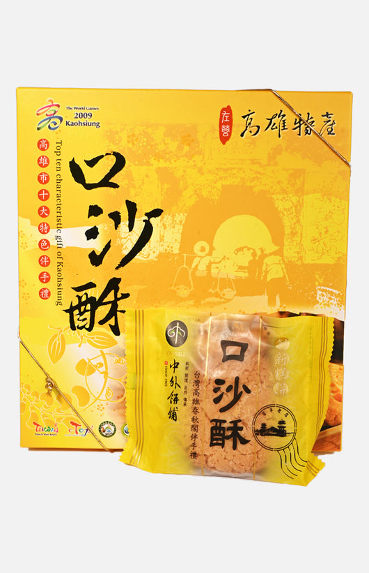 Taiwan Almond Pastry (12pcs)