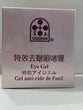 【Guihua】Anti-winkles Eye Gel