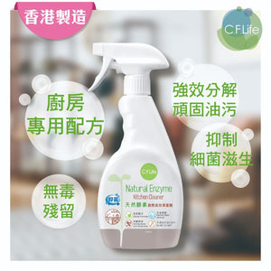 C.F.Life - Natural Enzyme Kitchen Cleaner