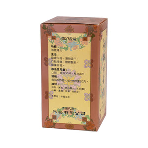Beijing Tong Ren Tang Zhi Bai Di Huang Wan (600 Pills)