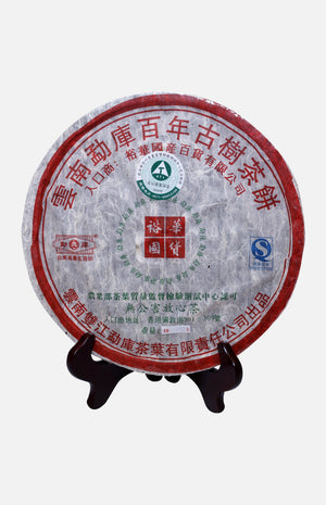 Mengku Rongshi Aged Pu-Erh Tea Cake(2006)(Raw)