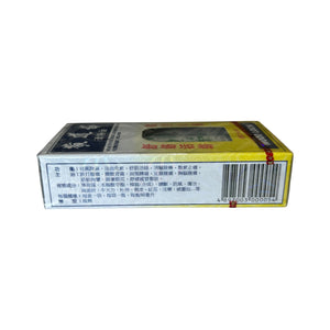 Wong To Yick Wood Lock Medicated Balm (50ML)