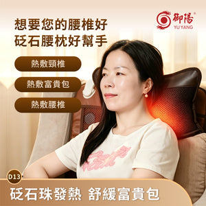 YUYANG Bianstone Hot Waist Pillow D13