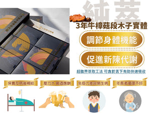 Naruwa Antrodia Cinnamomea Extract Essence Capsule(10 Capsules)