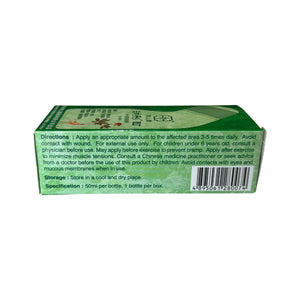 Nan San Musflex(50ml)