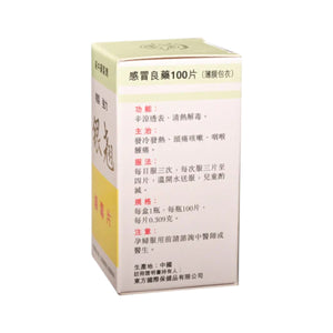 Jing Zhi Yin Chiao Chieh Tu Pien (Film Coated 100 Tablets)