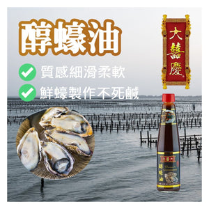 Tai Hei Hing Oyster Sauce 500G