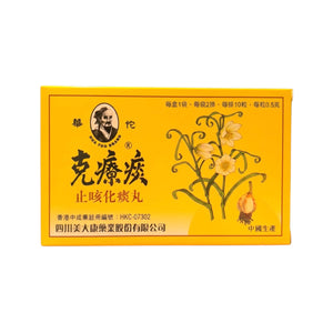 HUA TUO BRAND Halyntam Cough Capsules(20 Capsules)