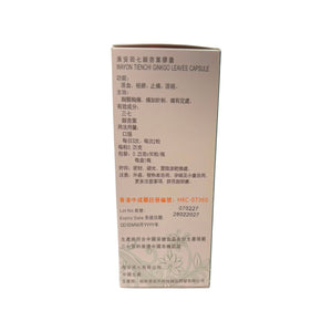 Wayou Tienchi Ginkgo Leaves Capsule(90 Capsules)