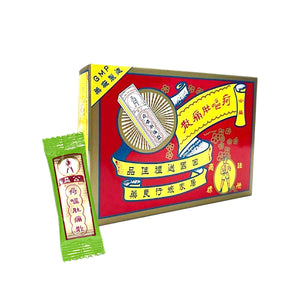 Koong Yick Stomach-Ache Powder(12 sachets)