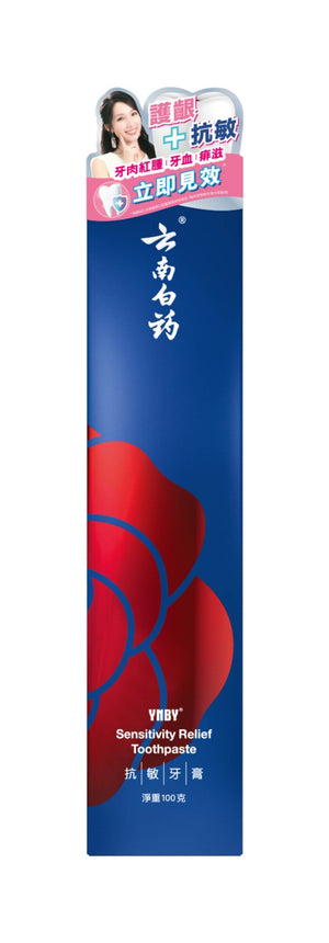 Yunnan Baiyao Sensitivity Relief Toothpaste(100g)
