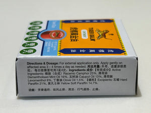 Tiger Balm (White) Value Set(4gX12 Boxes)