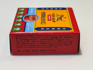 Tiger Balm (Red) Value Set(4gX12 Boxes)