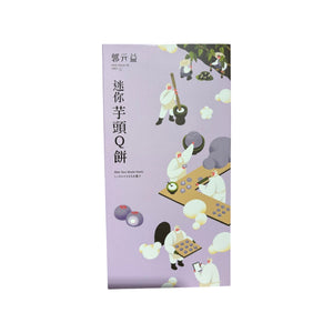 Kuo Yuan Ye Mini Taro Mochi Pastry (8pcs)