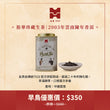Yue Hwa Yunnan Raw Pu'er (Blended to 7532 recipe) (Limited Edition)