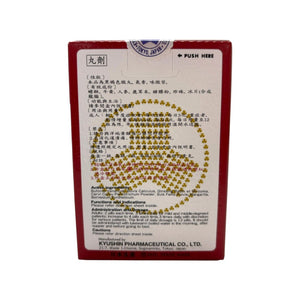 KYUSHIN Heart Tonic (100 Pills)