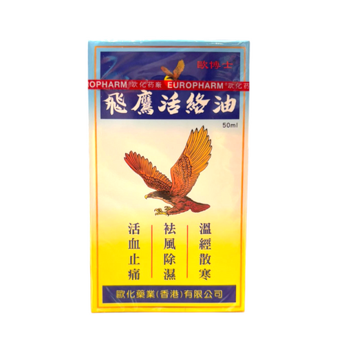 Flying Eagle Wood Lok Medicated Oil(50ml)