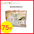 Double Horse Silk Quilt Queen 80
