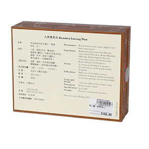 Tong Ren Tang Renshen Lurong Wan