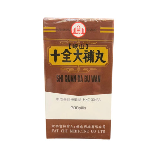 LANZHOU Shi Quan Da Bu Wan (200 Pills)