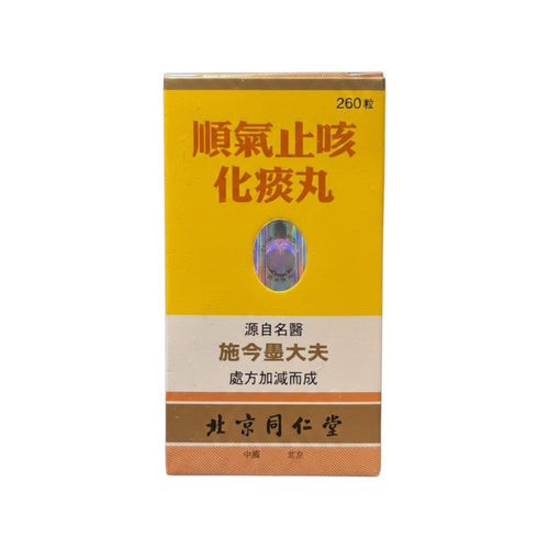 Beijing Tong Ren Tang Shunqi Zhike Huatan Wan(260 Pills)