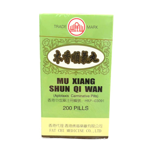 LANZHOU Mu Xiang Shun QI Wan (200 Pills)