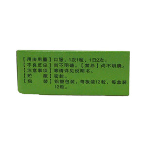 Huoxiang Zhengqi Jiaonang
