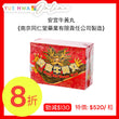 Angong Niuhuang Wan (Mfg by:Nanjing Tong Ren Tang Pharmaceutical Co.,L