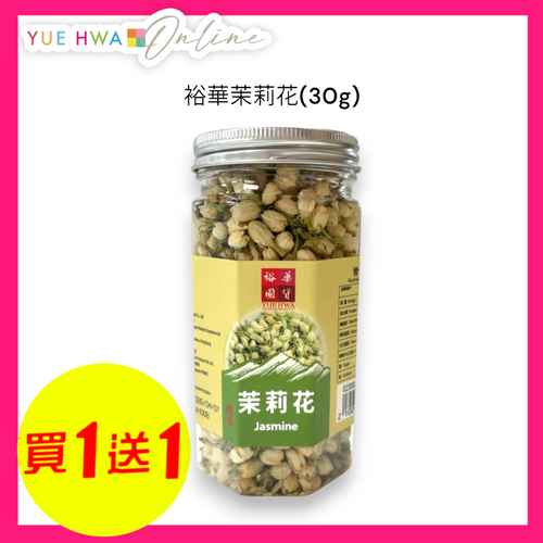 Yue Hwa Jasmine(30g)