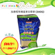 CanBest Organic White Quinoa (340G)
