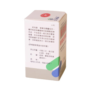 Sing Kwan Qian Lie Kang Pulean Capsules (60 Capsules)