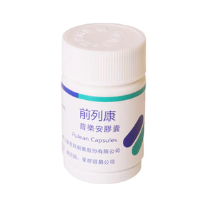 Sing Kwan Qian Lie Kang Pulean Capsules (60 Capsules)