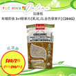 CanBest Organic Instant 4 Color Quinoa Flakes (284G)