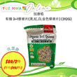 CanBest Organic 3+1 Color Quinoa Flakes (312G)