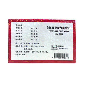 W.S. Strong Xiao Jin Tan