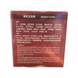Royal Romance Radiant Cream 15ml