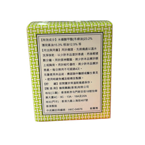 Ling Nam Ultra Balm(70ml)