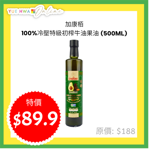 CanBest 100% Extra Virgin Avocado Oil (500ml)