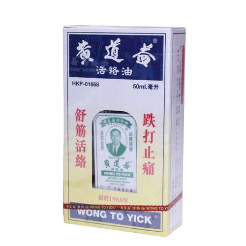 Wong To Yick Wood Lock Medicated Balm (50ML)