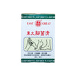 East Great Once OK Two in One (Antibacterial Herbal Powder) (5 sachets)