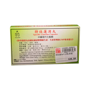 Wilson Specific Lianxiao Capsules (12 Capsules)