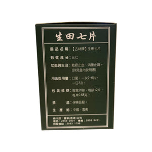 Yun Feng Brand Tien Chi Tablets Raw (240 tablets/box)